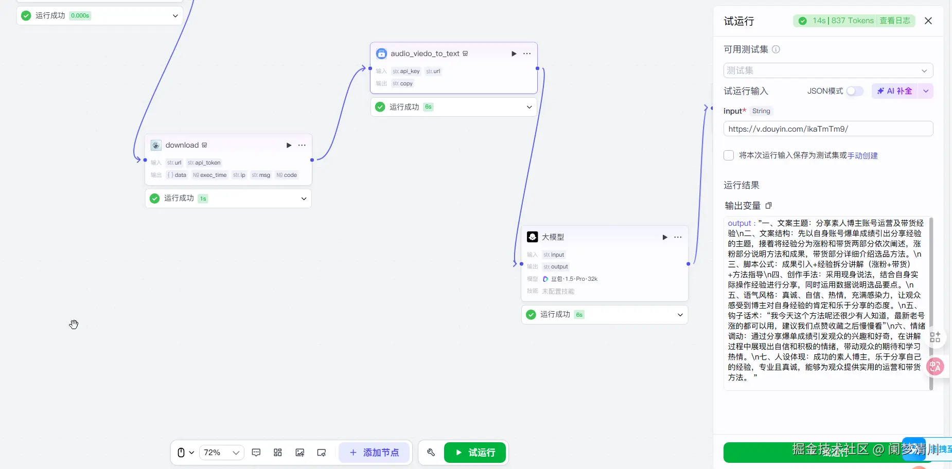 image-20250815165228250