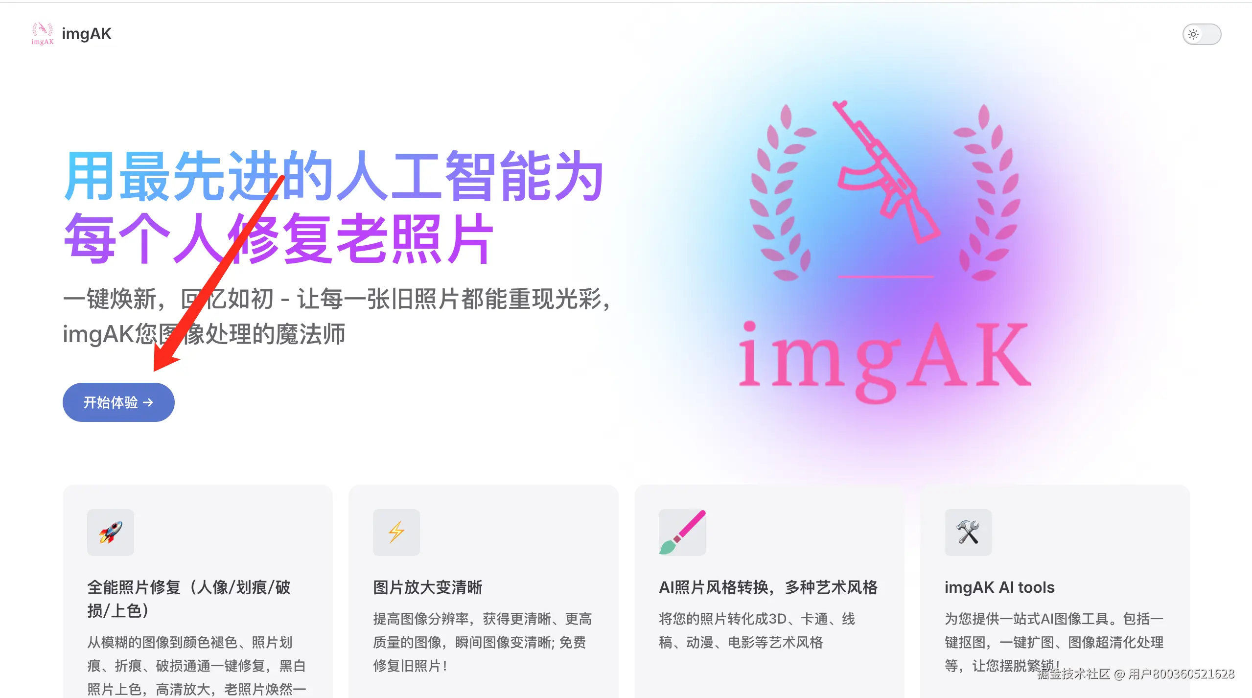 用最先进的人工智能为.png
