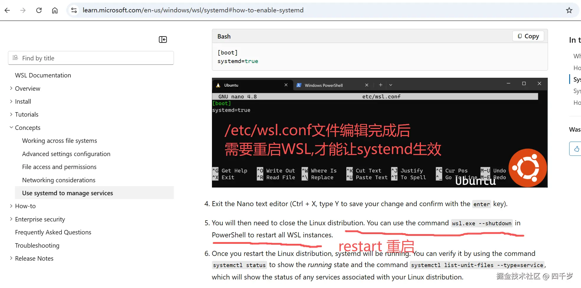 需要重启WSL