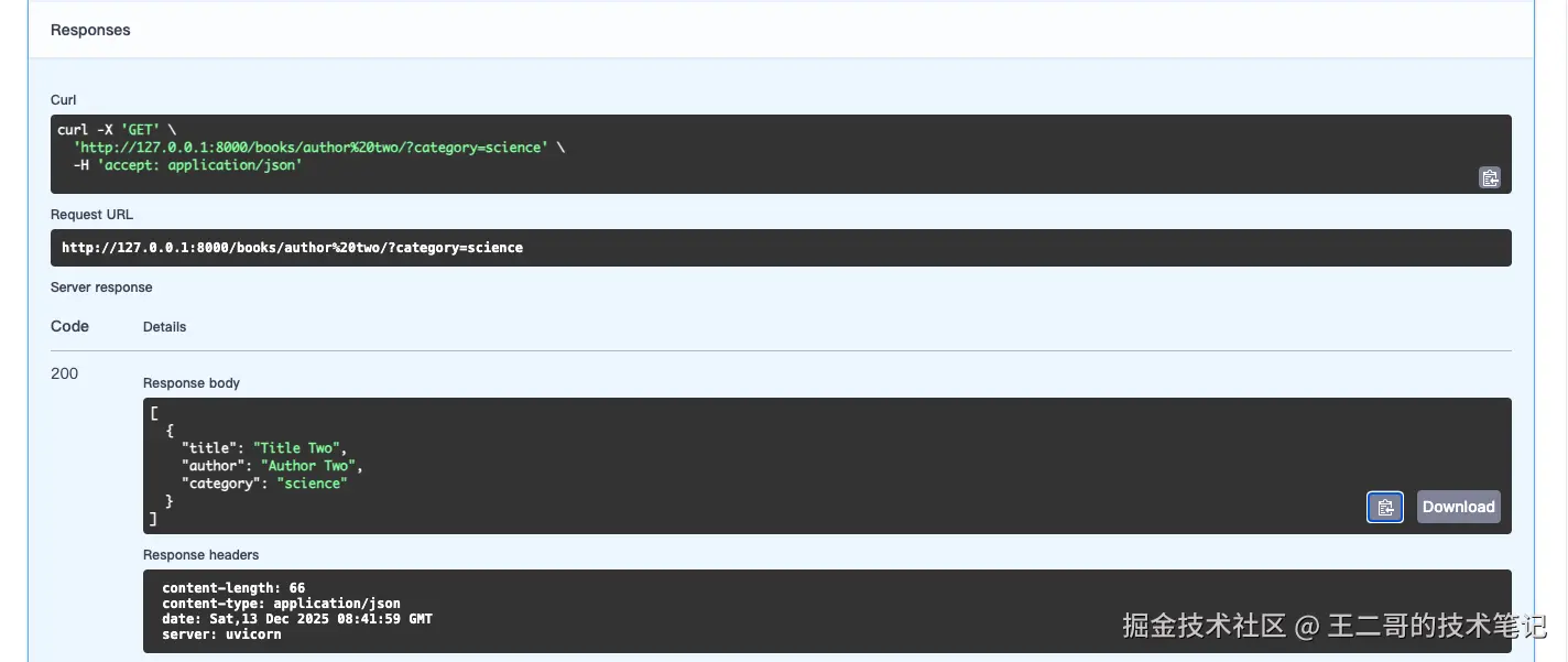 image-20251213164229102