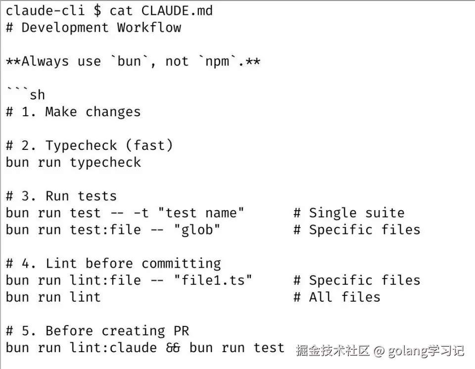 CLAUDE.md 文件内容：代码规范 / PR 模板 / 常见坑点