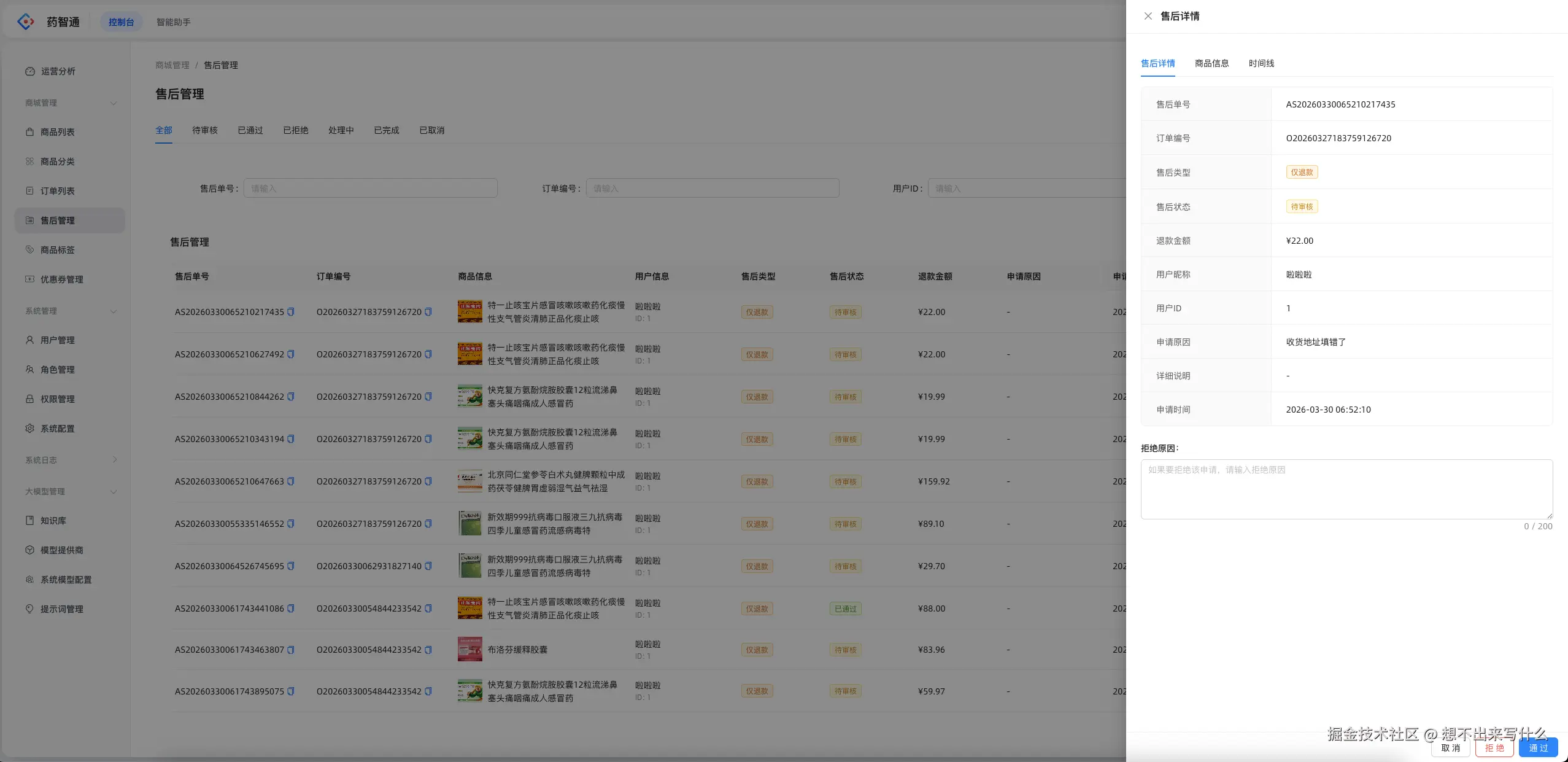 after-sales-overview.png
