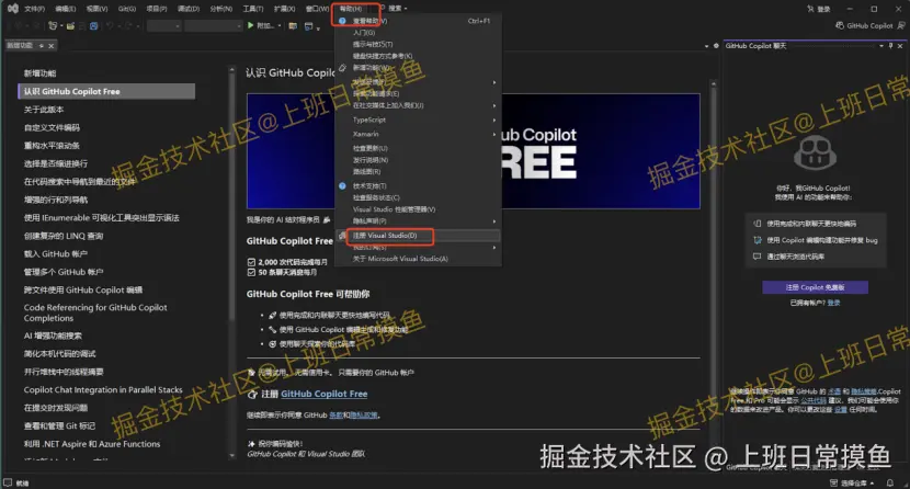 Visual Studio 2022超详细图文下载安装教程（附安装包）