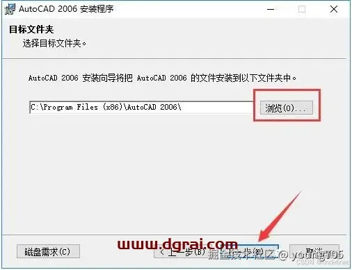 Autodesk AutoCAD 2006安装教程