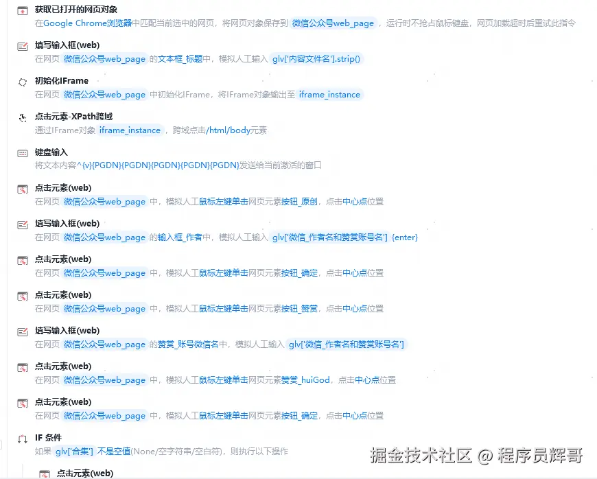 微信流程5.png
