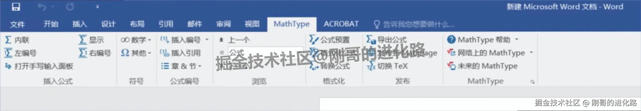 MathType7保姆级下载安装教程包含下载+安装+汉化激活