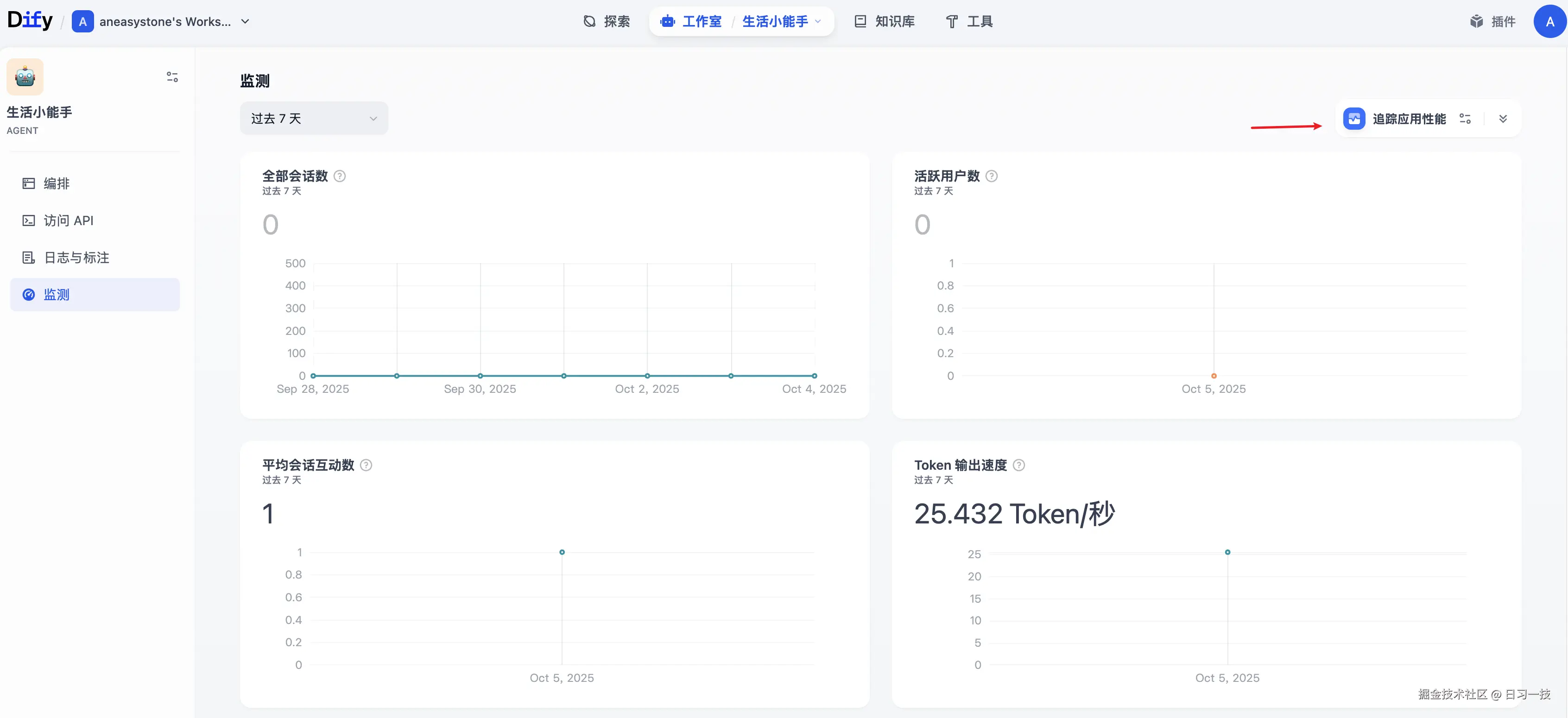 dify-monitor.png