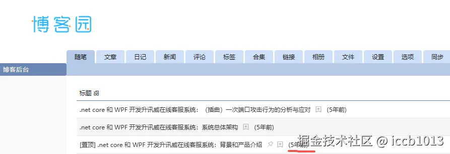 早期博客分享