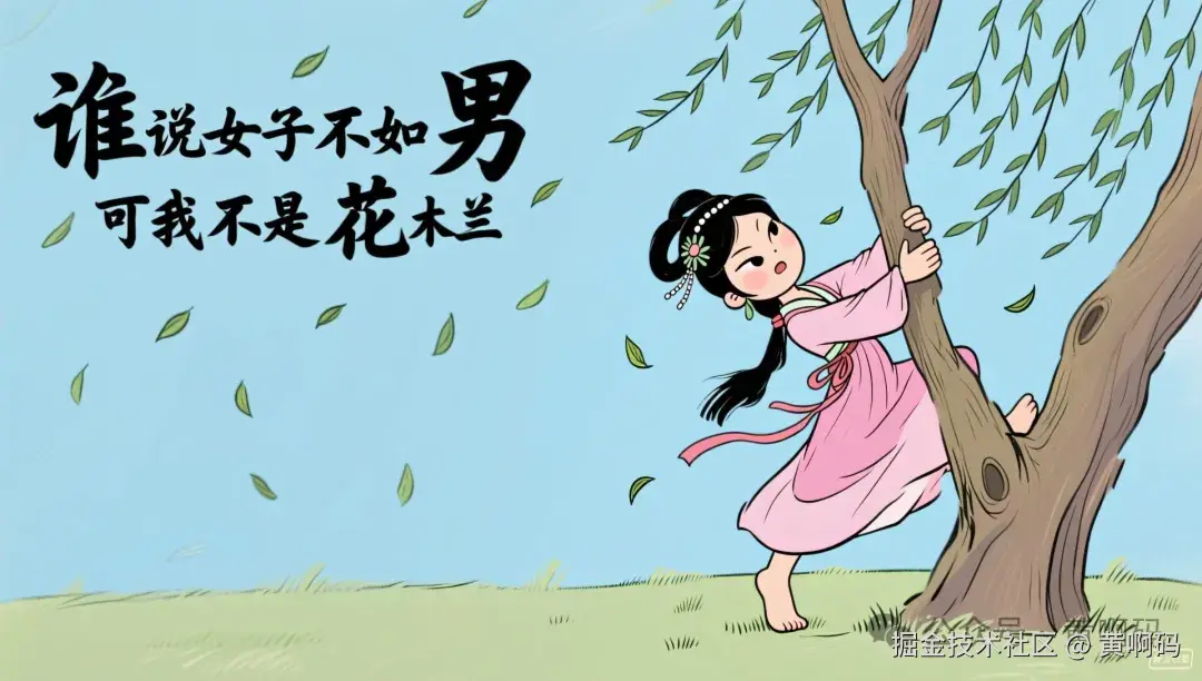 黛玉别样风采.jpg