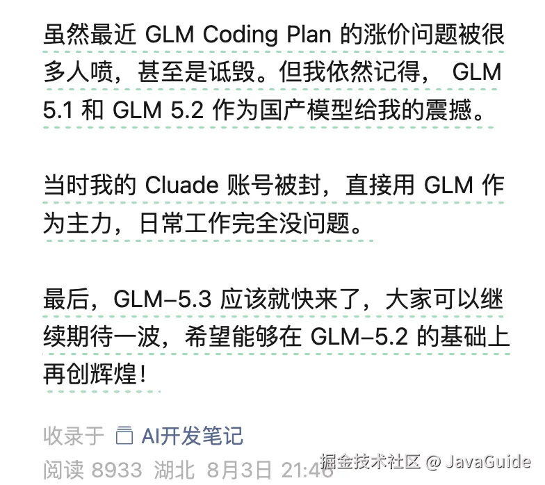 ææ­¤åå¯¹ GLM-5.3 çæå¾