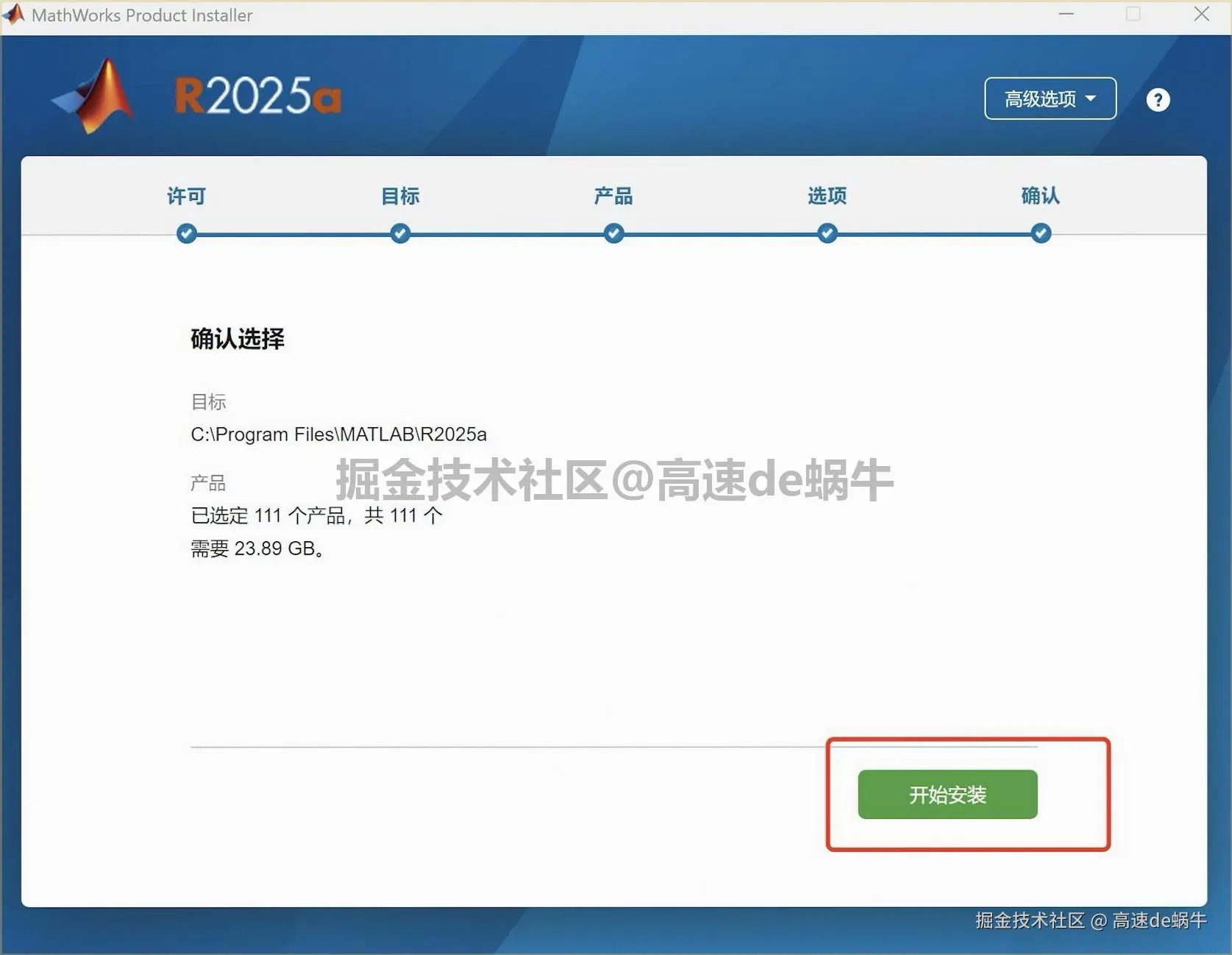 MATLAB R2025a免费版下载安装教程及激活教程