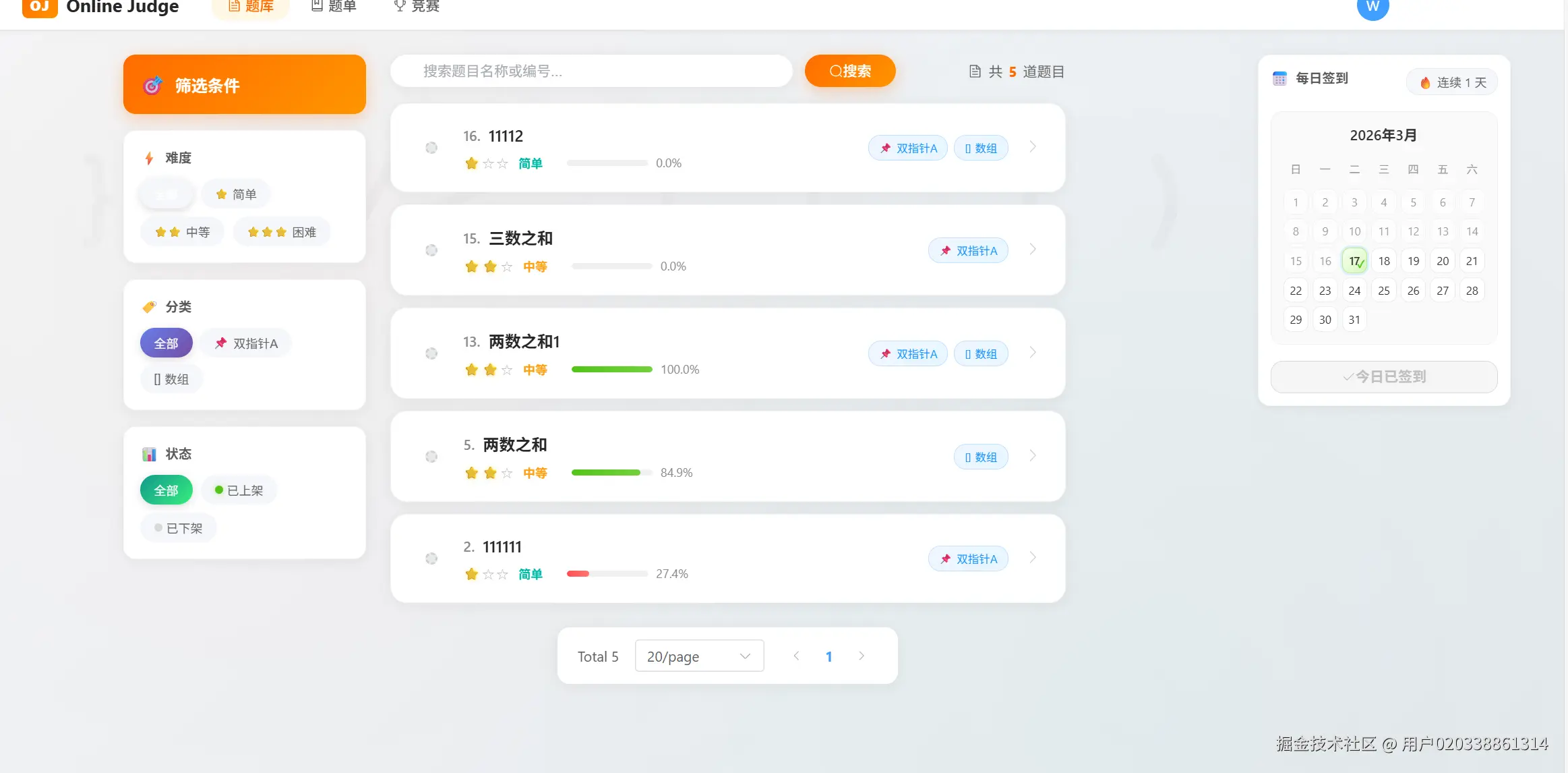 image-20260317183950708