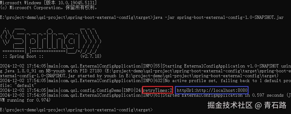 当前目录下配置文件生效