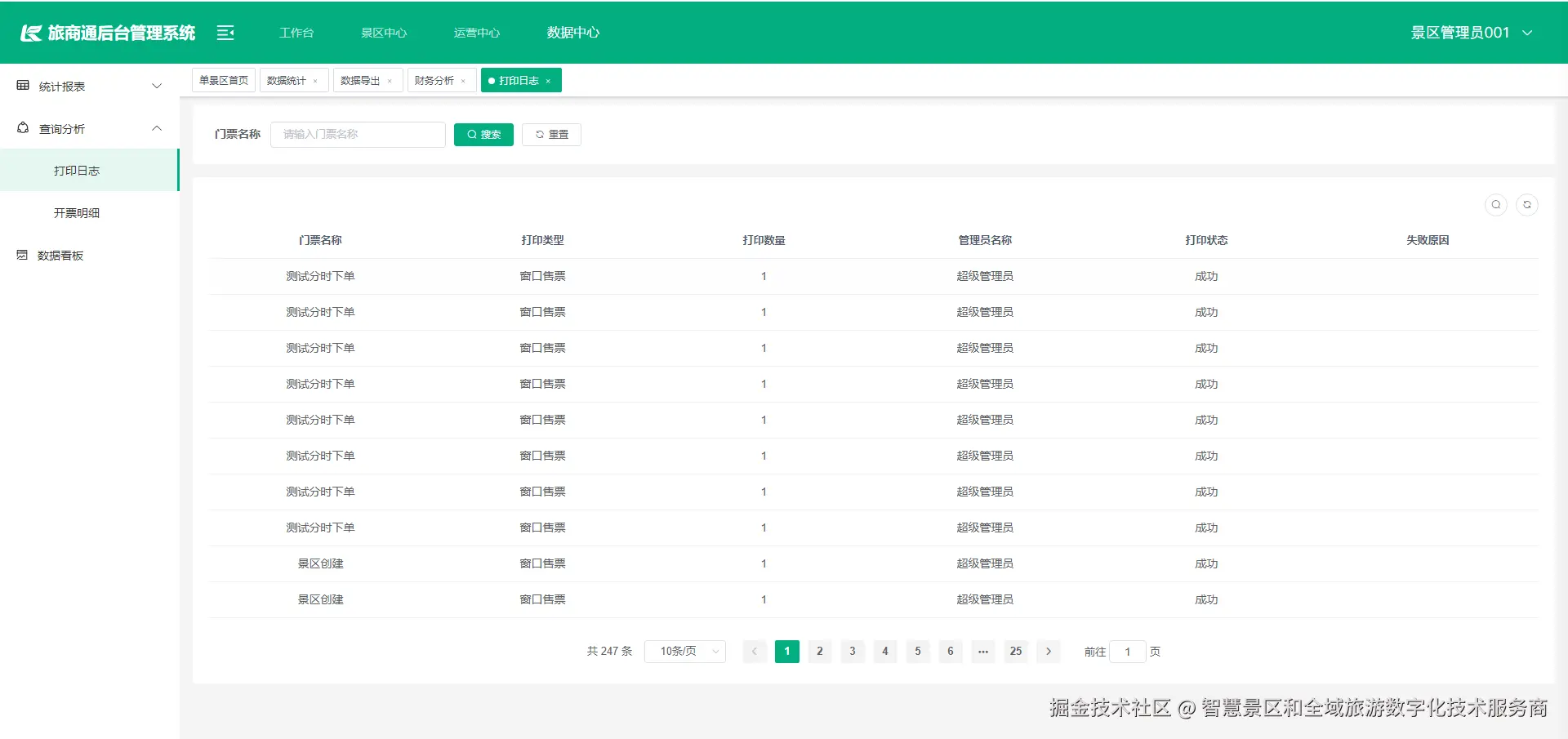 输入图片说明