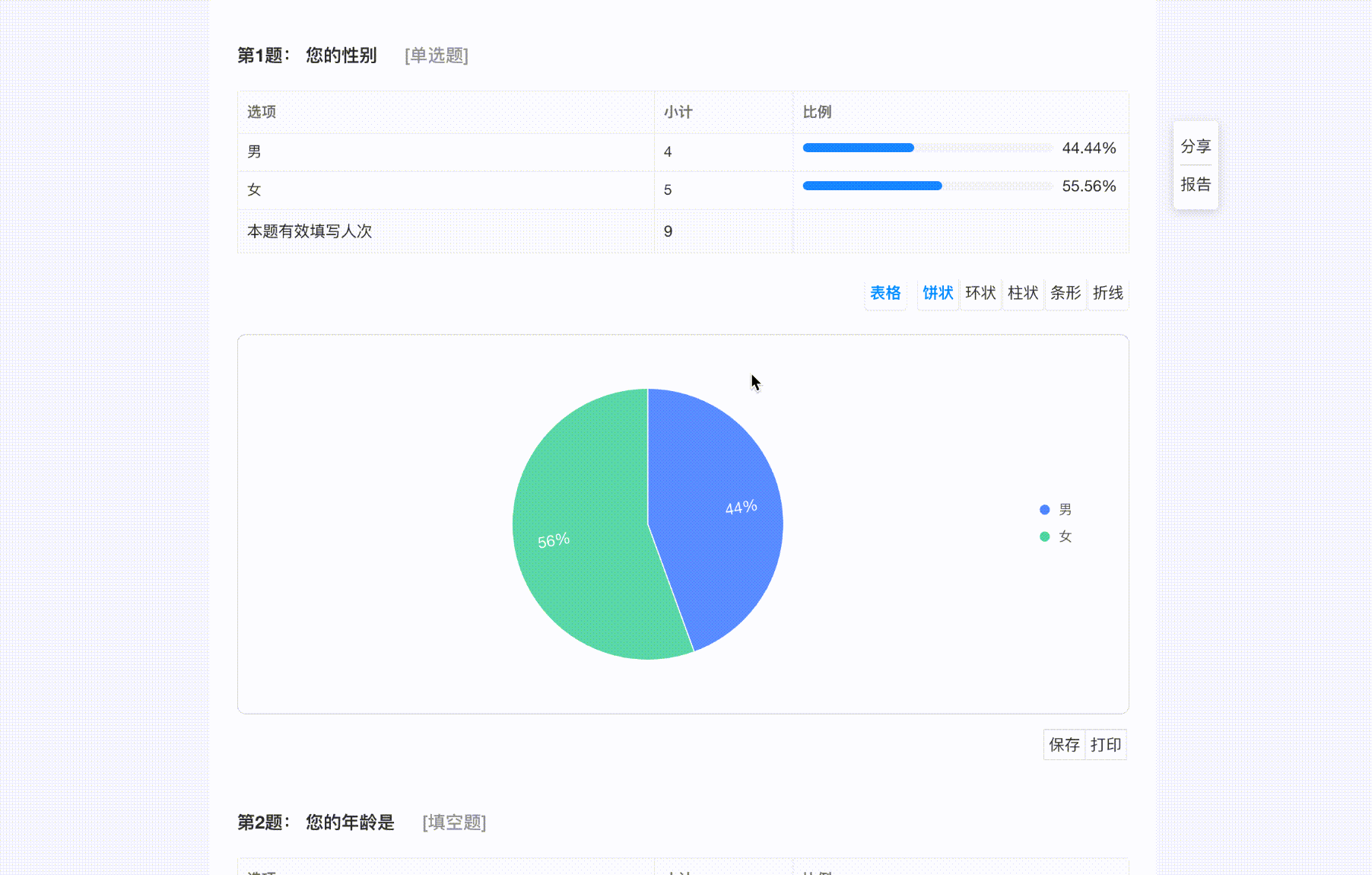 飞书20241224-220020.gif