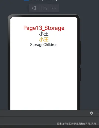 ArkTS存储机制深入解析：LocalStorage与AppStorage的高效应用