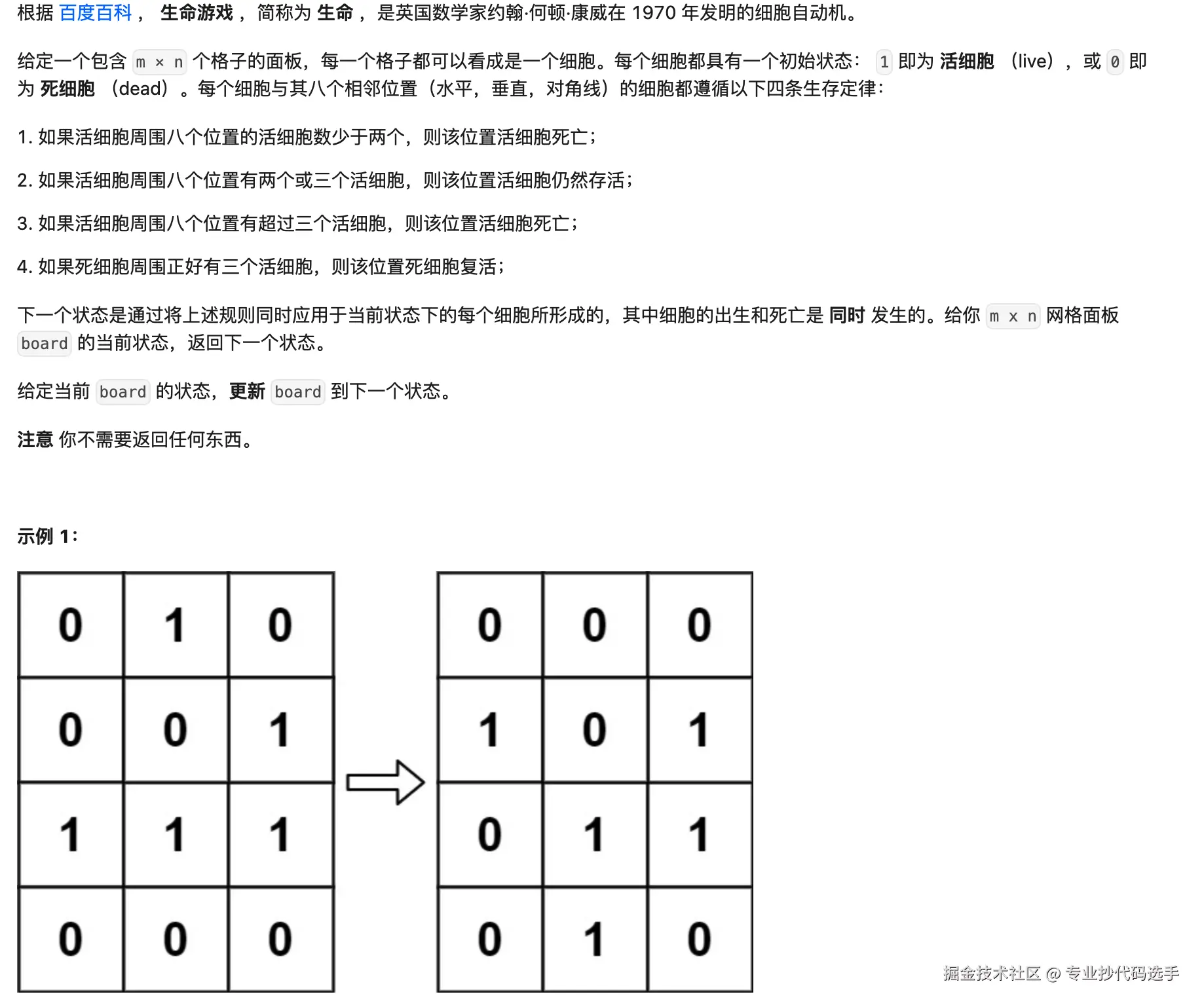leetcode-289.png