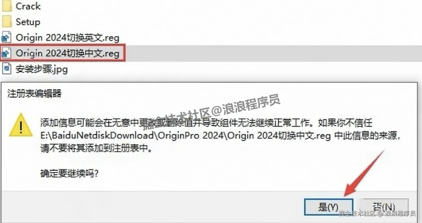OriginPro 2024 朝鲜蓟保姆级下载安装教程（附激活步骤+安装包下载）