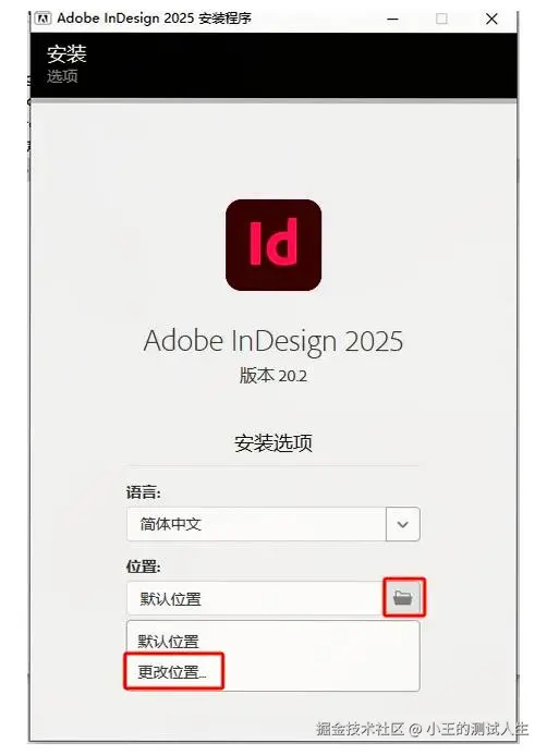 【小白必看】Adobe InDesign超详细图文安装教程（附最新安装包）