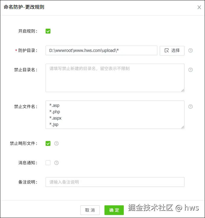 禁止新建包asp/php/aspx/jsp类型文件