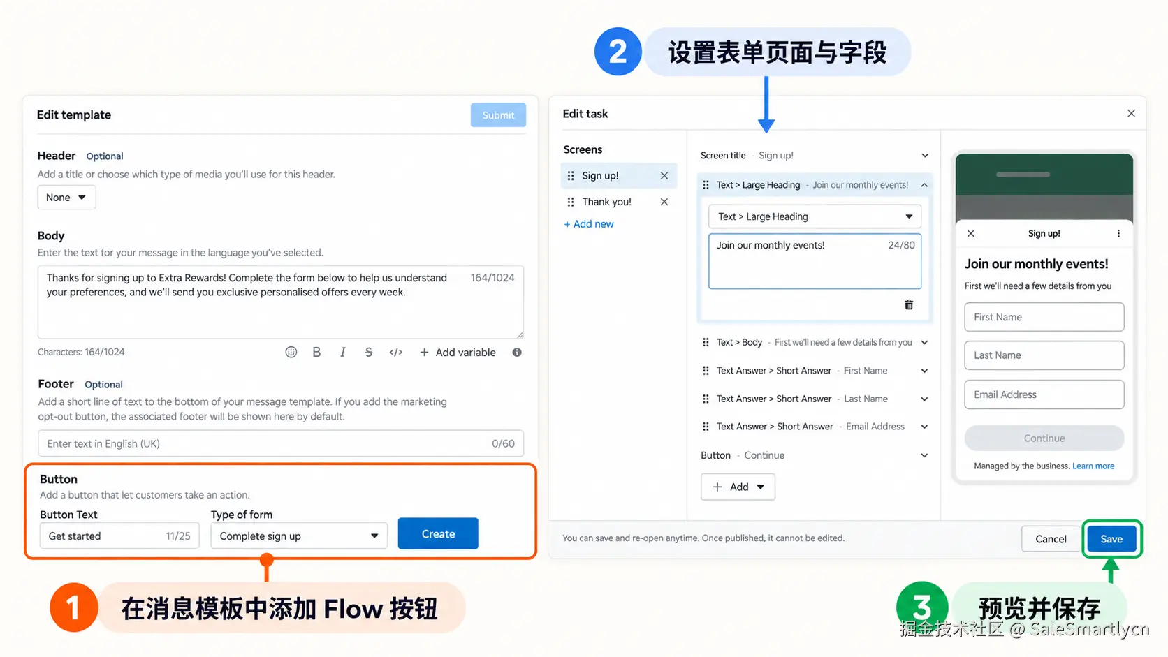 在模板中创建简单 flow