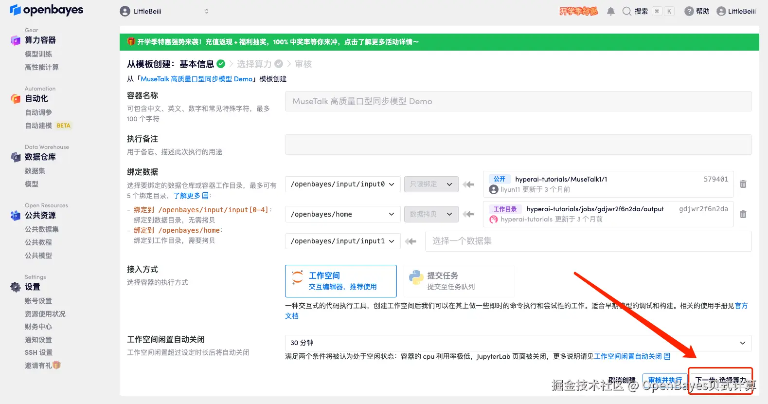 微信图片_20240826184703.png
