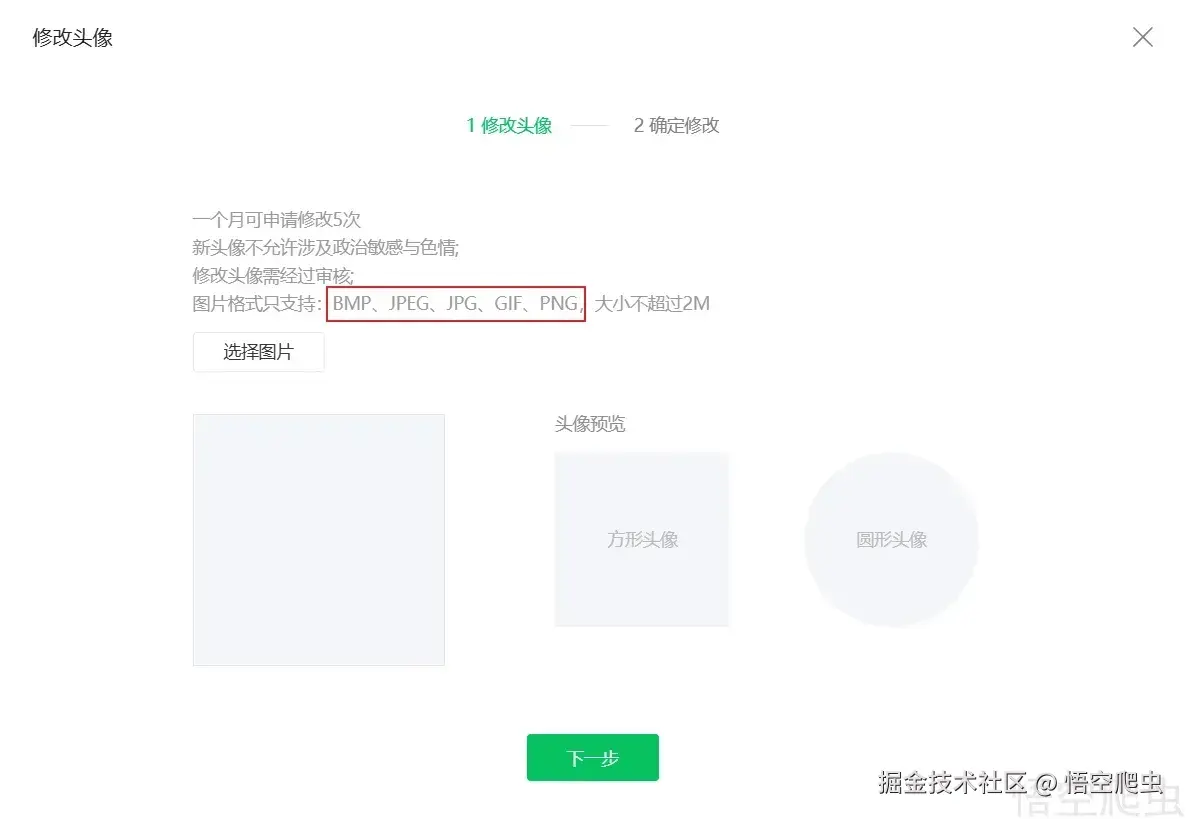 image-20260316101745700