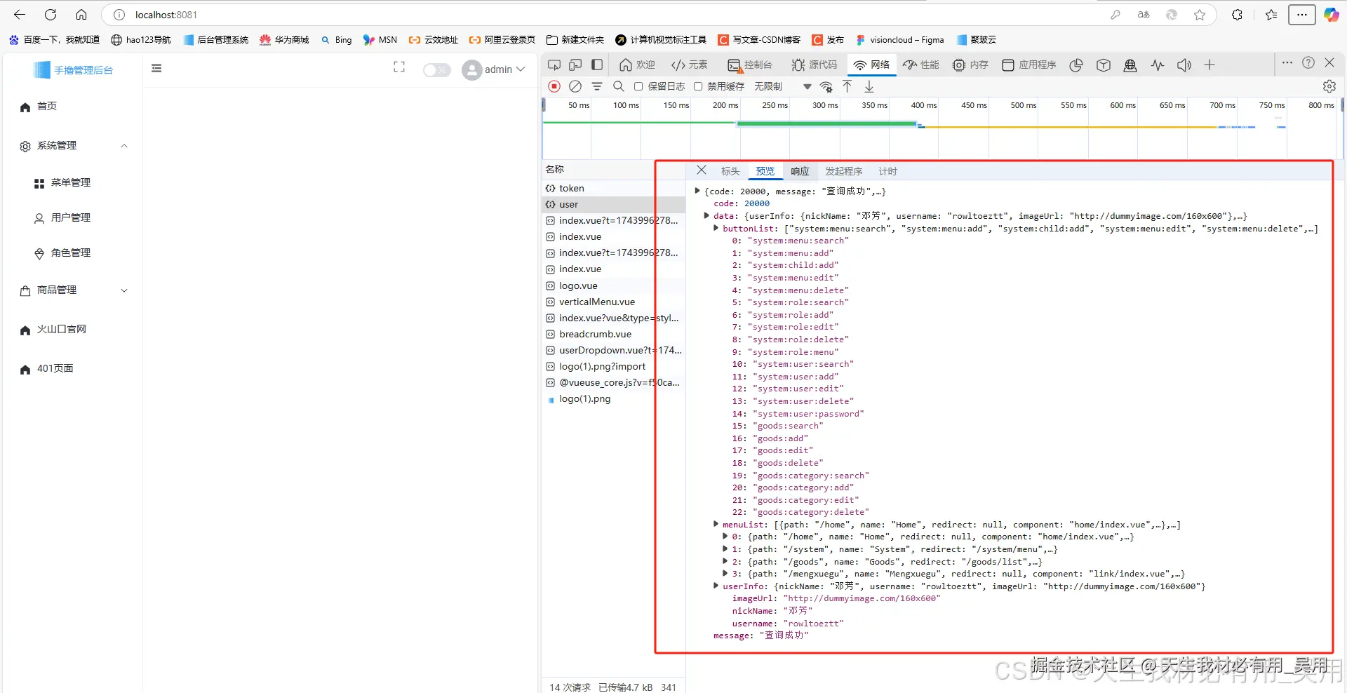 Vue3路由权限和动态路由