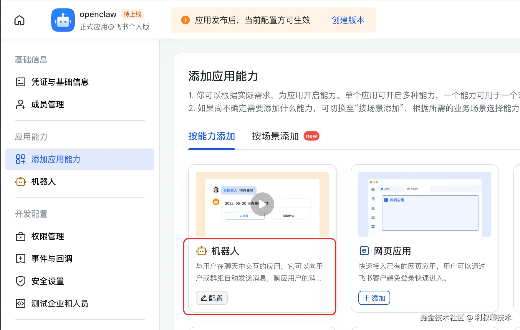 image-20260212152809245