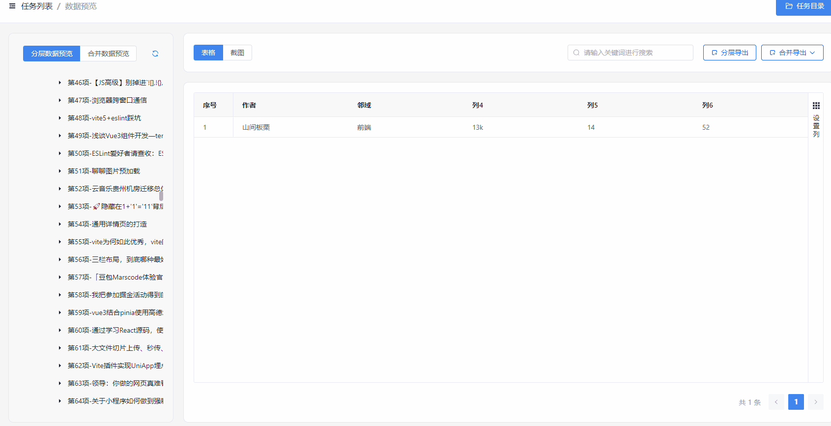 搜索定位.gif