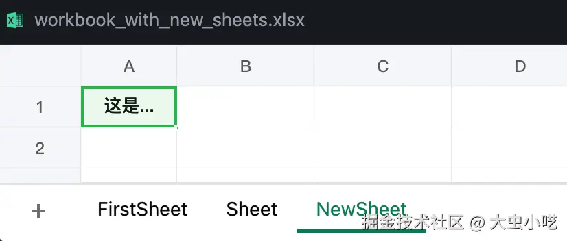 在工作簿中创建新的工作表-文件效果图