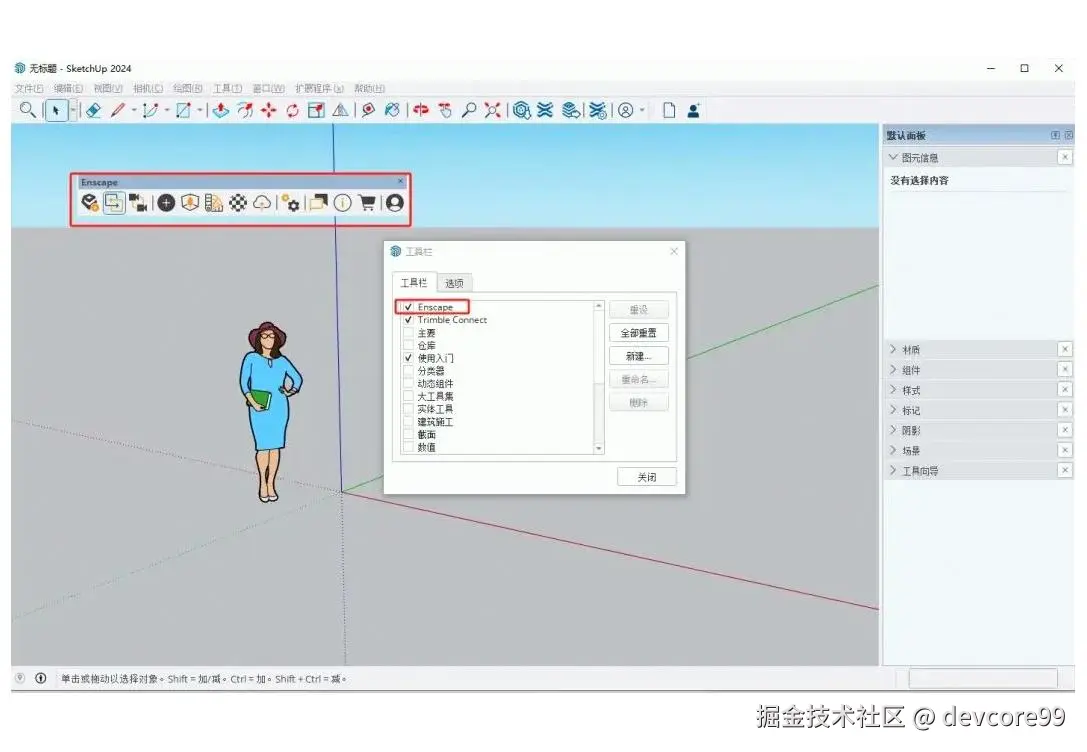 【2025最新】Enscape下载保姆级安装教程（附官方下载链接）
