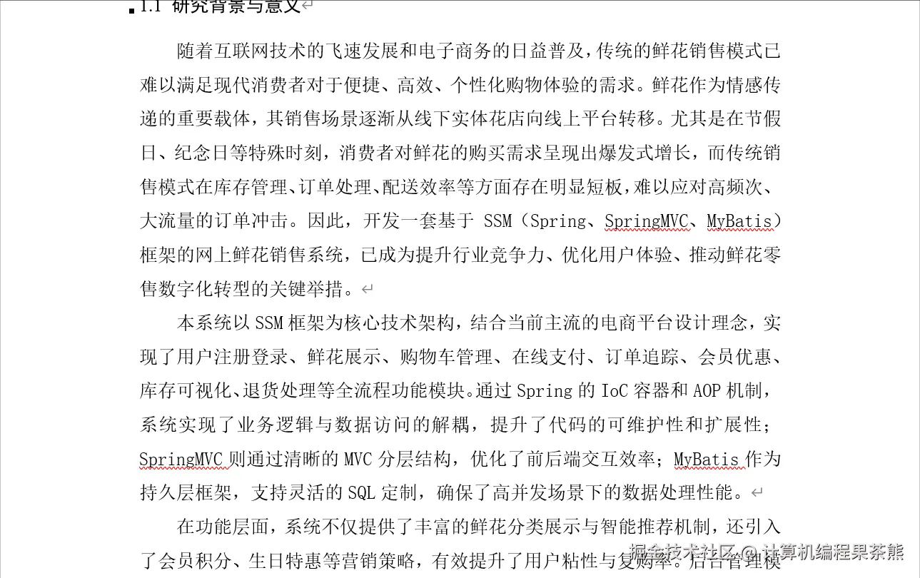 论文.png