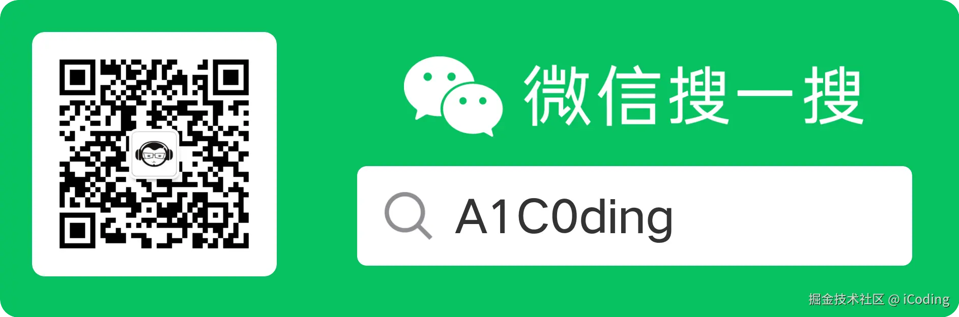 微信公众号