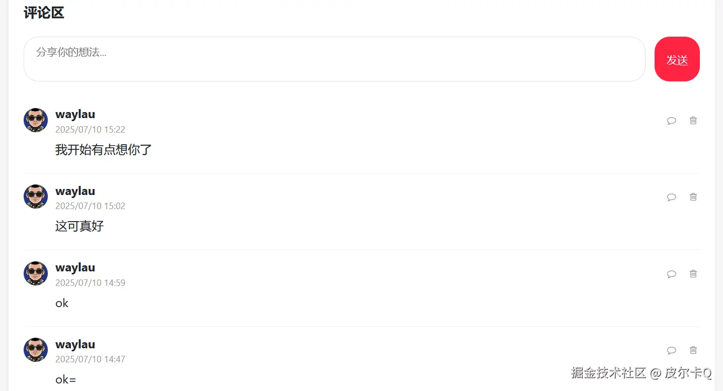 图7-3 时间格式化后的评论列表界面效果