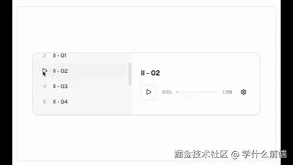 音频播放器