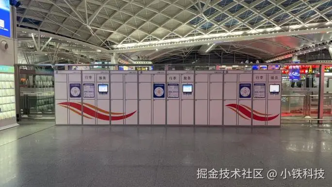 小铁以系统技术支持，助力中铁快运“轻装行”服务落地，赋能旅客出行！