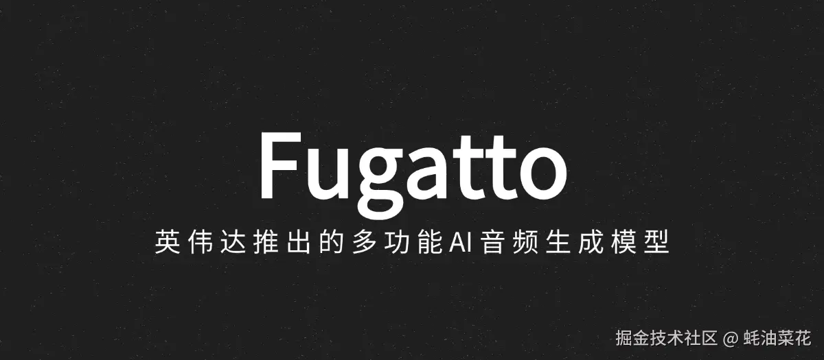 公众号: 蚝油菜花 - fugatto.github.io/blob/main/index.md