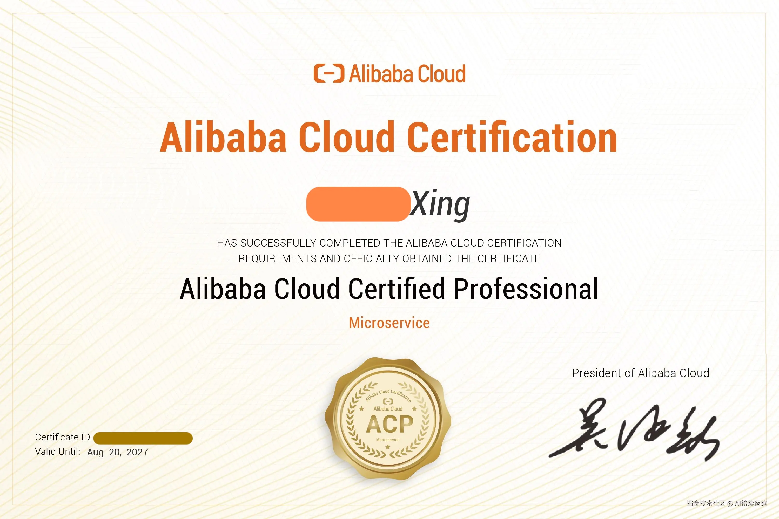 acp-certification.jpg