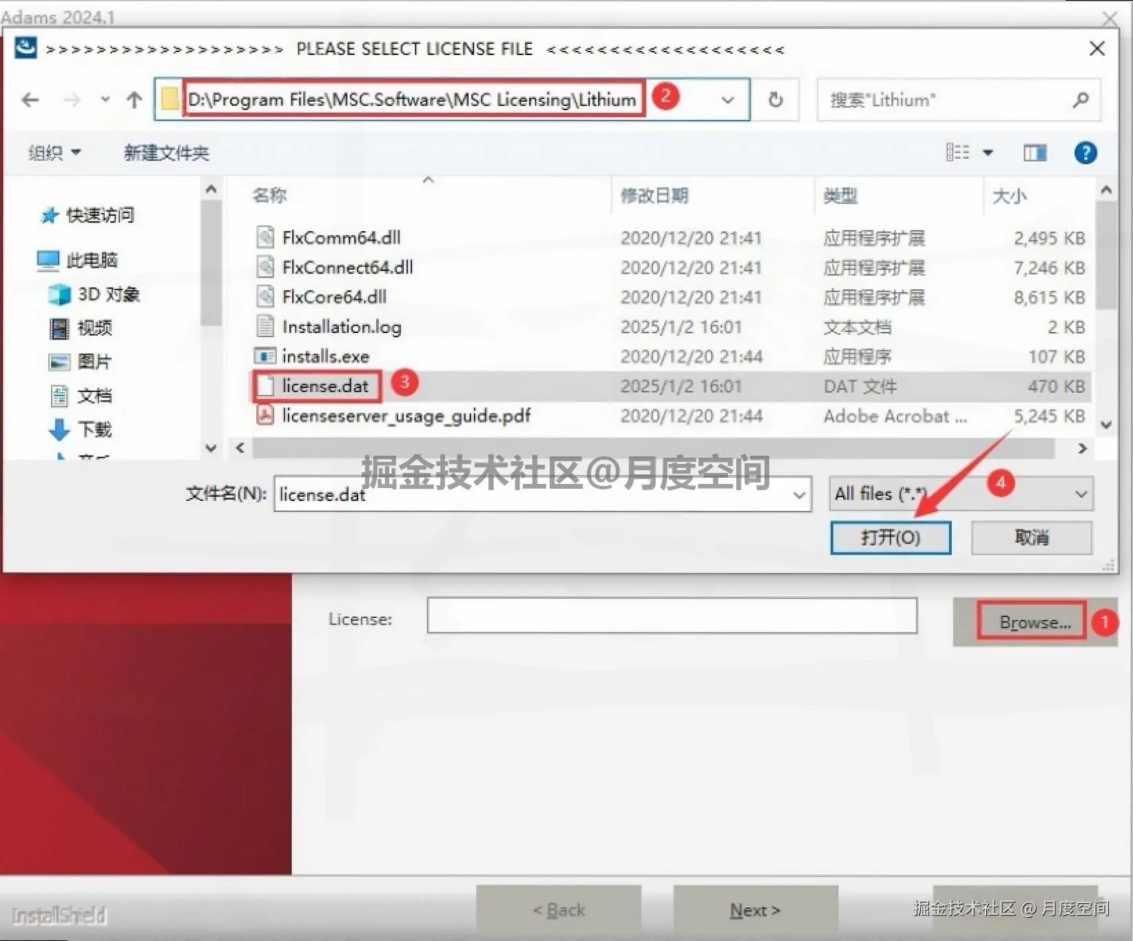 Adams 2024 保姆级下载安装教程全流程使用指南（从下载到上手）