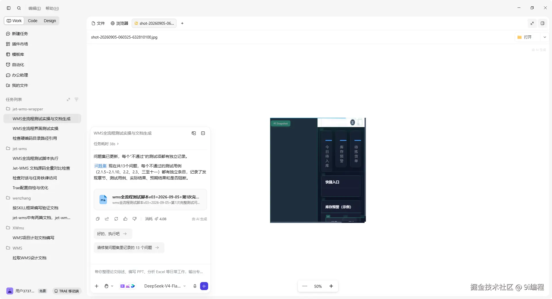 QQ_1788594849092