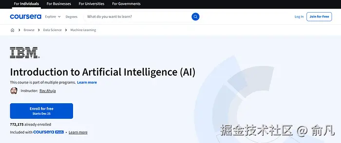 IBM 的人工智能导论