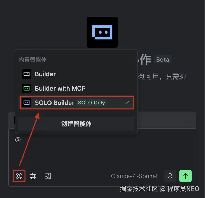 在AI面板中选择 SOLO Builder