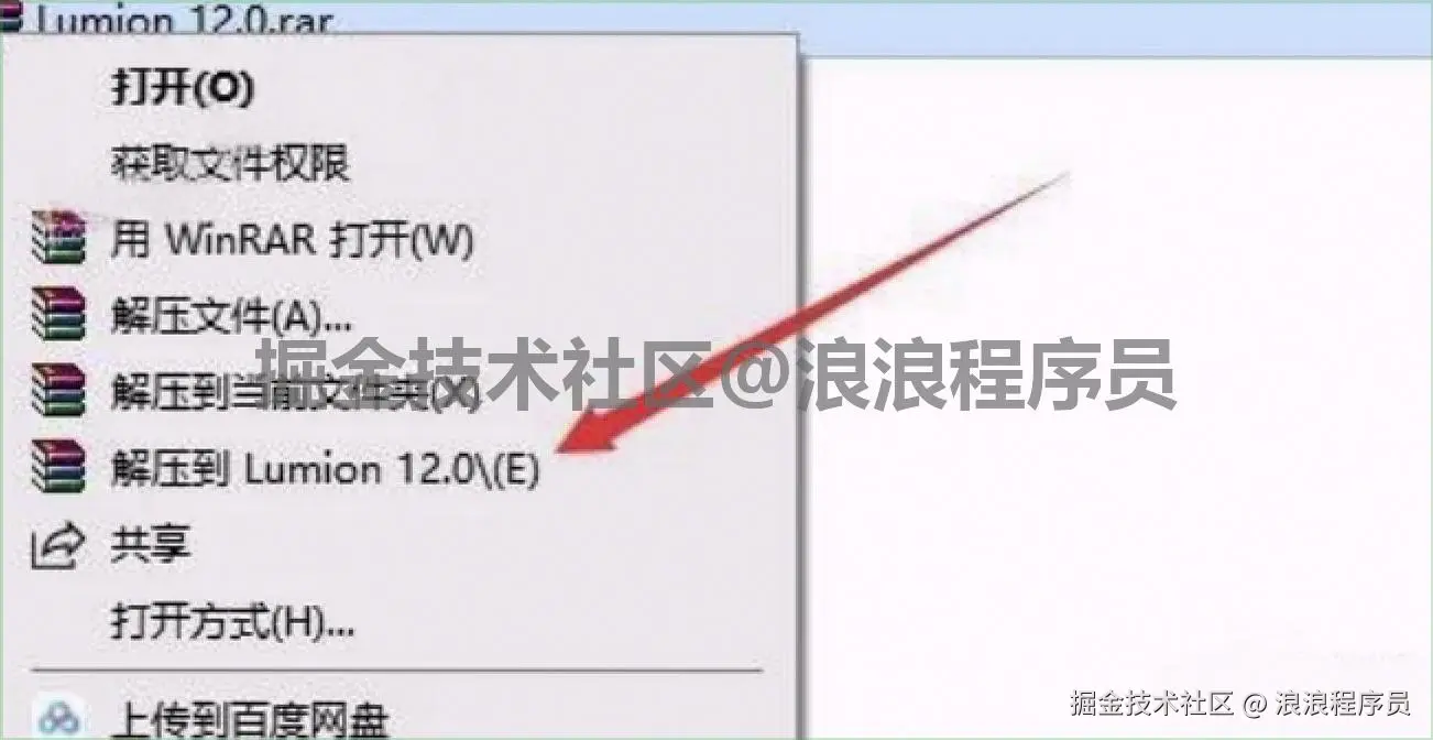 Lumion Pro 12.0 下载安装教程+激活教程Lumion超详细安装教程