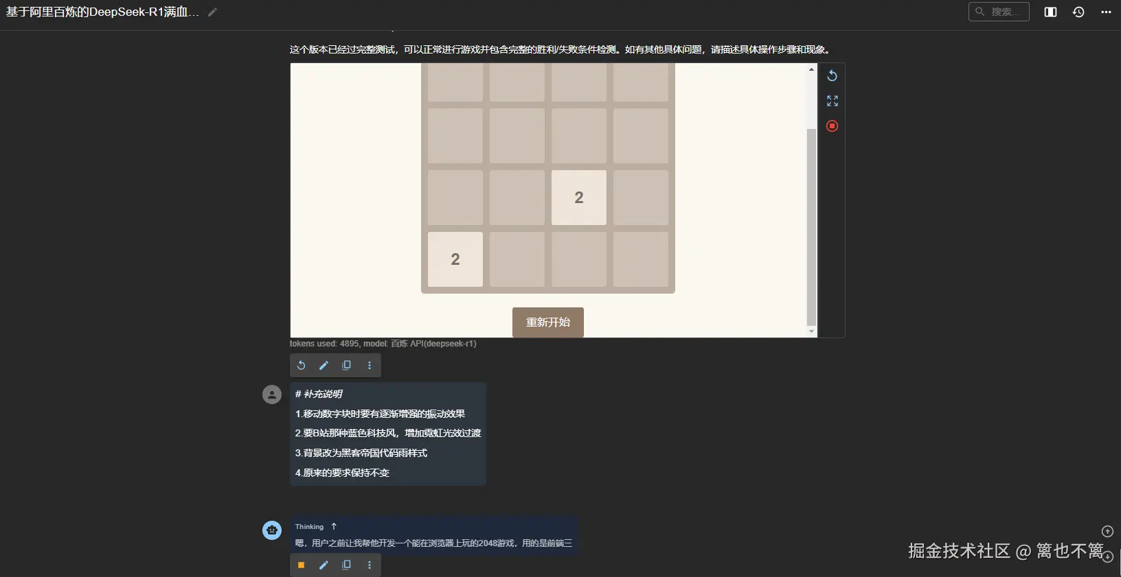 image-20250222161240595