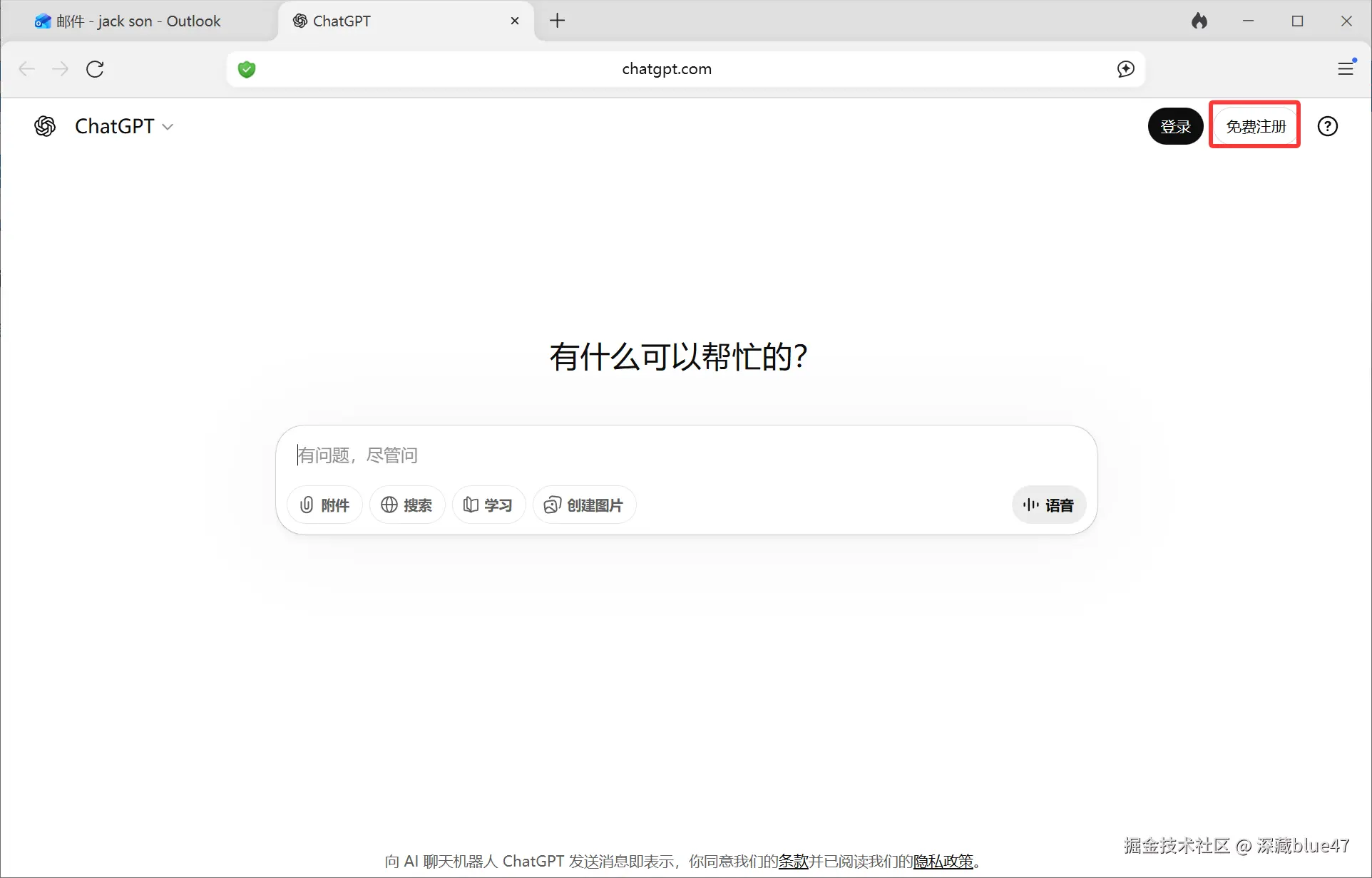 ChatGPT官网界面