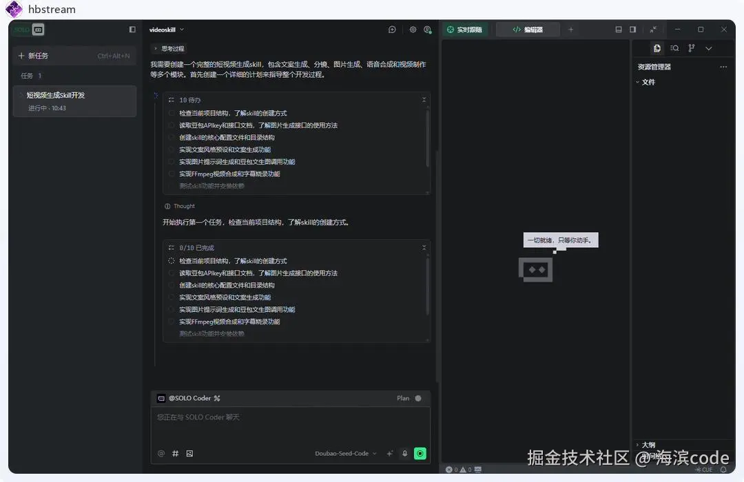 任务清单