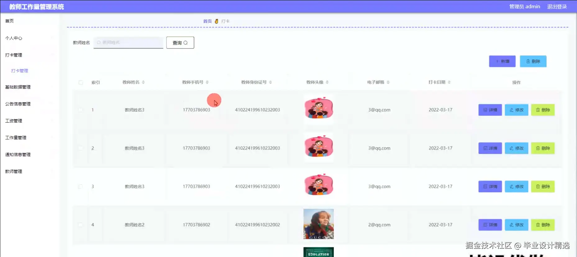 输入图片说明