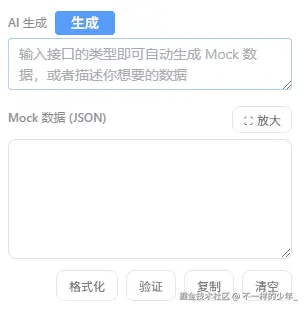 根据类型输出 Mock 数据.gif