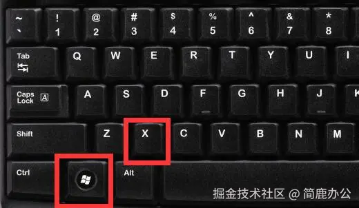 Win + X 快捷键